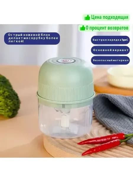 Электрический измельчитель универсальный беспроводной для мяса, овощей, орехов, прикорма ребенка, чеснокочистка и чеснкодавка, кухонный чоппер с USB зарядкой
