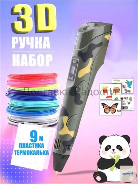 Новая 3D-ручка для 3D-печати для детей с 9-метровой нитью PLA 1,75 мм для самостоятельного рисования на день рождения,темно-зеленый