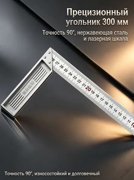 Линейка