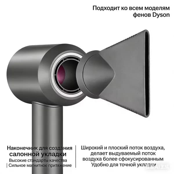 Магнитное узкое сопло-концентратор для фена