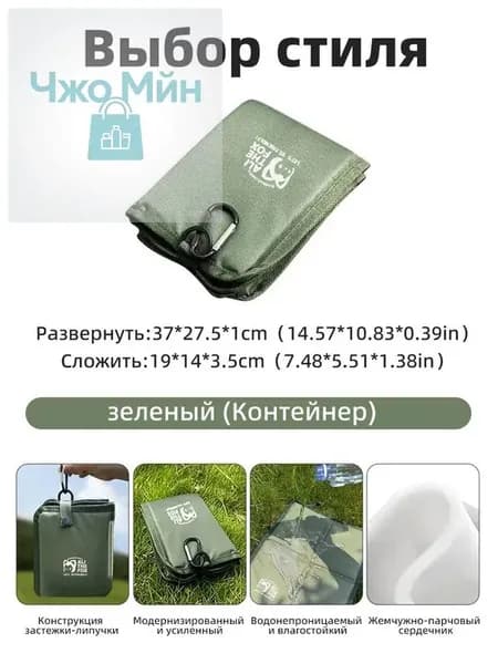Складной подушечный сиденье для улицы