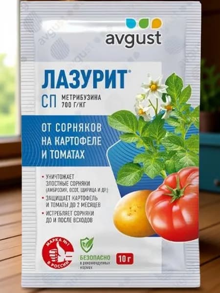 Лaзуpит защита от сорняков на картофеле, 10 гр. AVGUST/Август