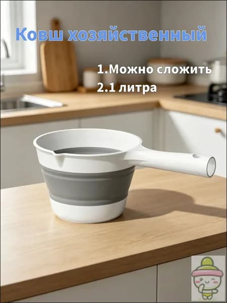 Ковш хозяйственный, силикон, 1 шт
