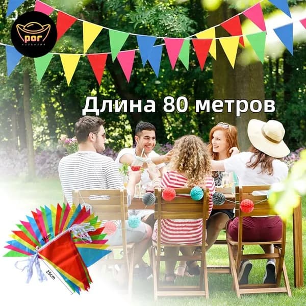 Гирлянда растяжка, 8000 см, 1 шт