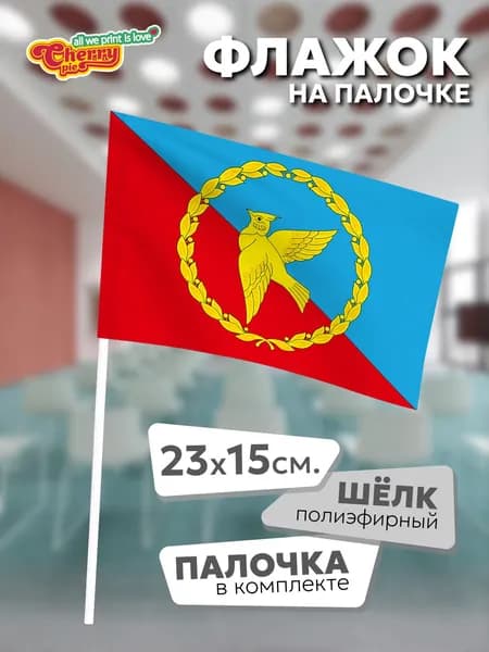 Флаг 23x15 на палочке Широково (Ивановская область)
