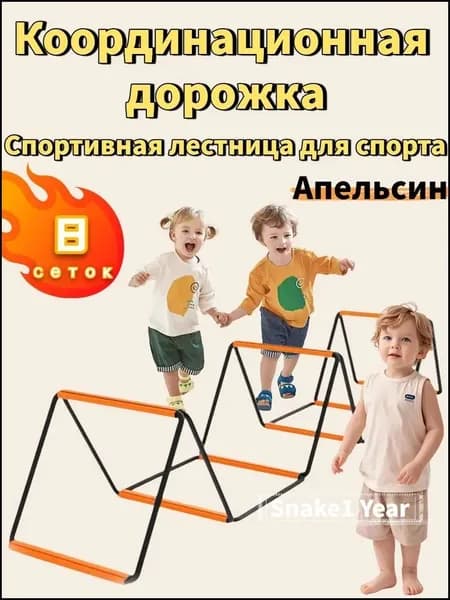 Бестселлер для координации движений