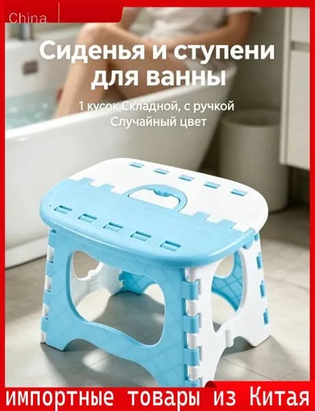 Детский стул,20х25х20см