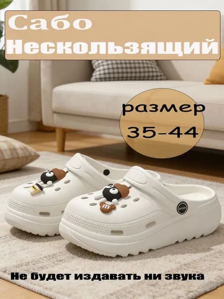 Сабо Босоножки