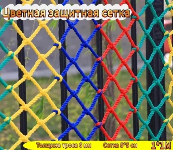 Сетка веревочная узловая 1mx1m ширина заградительная защитная спортивная