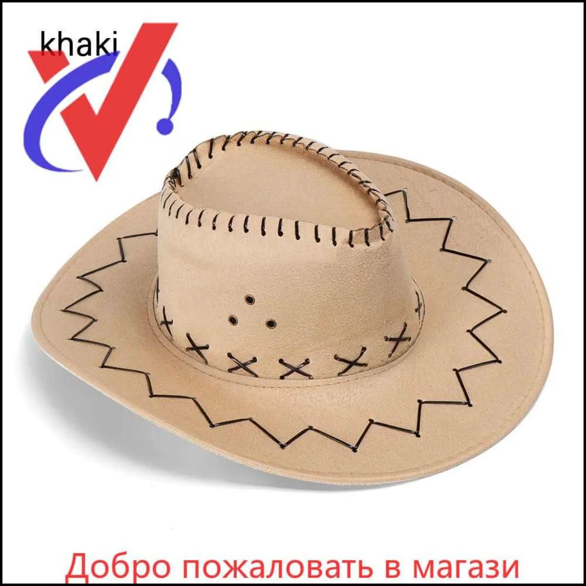 Шляпа