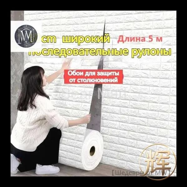 Самоклеящиеся панели для стен и потолков 50*500см, обои для кухни, моющиеся влагостойкие, изголовье кровати мяг