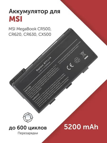 OEM Аккумулятор для ноутбука MSI 5200 мАч, (BTY-L74, BTY-L75, MS-1682, 91NMS17LD4SU1, 91NMS17LF6SU1, 957-173XXP-101, 957-173XXP-102)