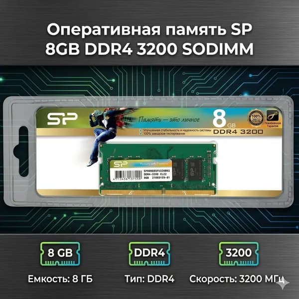Silicon Power Оперативная память SP008GBSFU320B02 DDR4, 3200 МГц, 1 x 8 ГБ