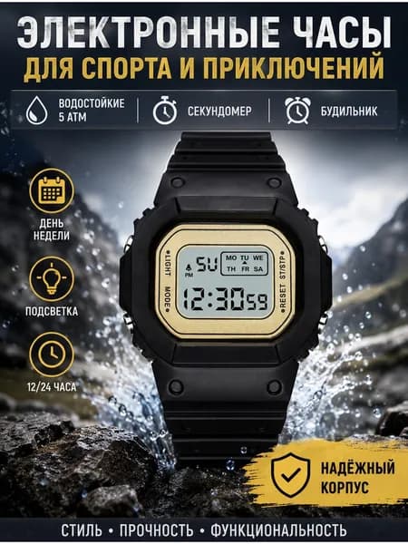 Часы наручные Наручные