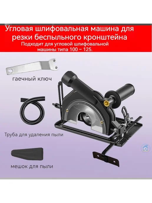 Насадка на болгарку штроборез Черный ABS пластик