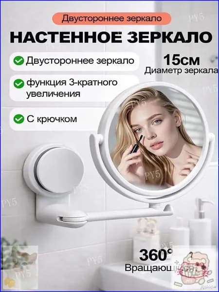 Зеркало гримерное "1", 18 см х 17.5 см, 1 шт