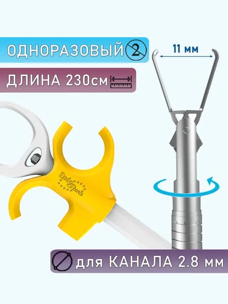 Клип-аппликатор E-CLIP эндоскопический, вращающийся, 11 мм