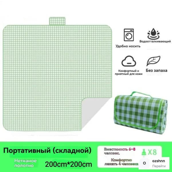 Пикниковая подстилка 200х200 см водонепроницаемая складная, коврик для пикника на природу, пляж, дачу, кемпинга, непромокаемая, антискользящая