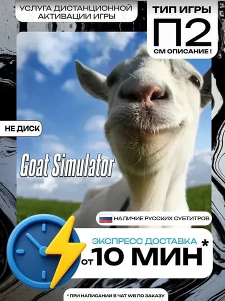 Goat Simulator PS4 PS5