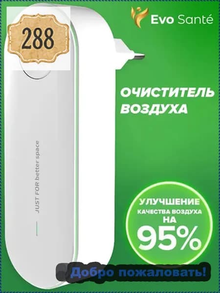 Мойка воздуха 1yJq6vaPY8