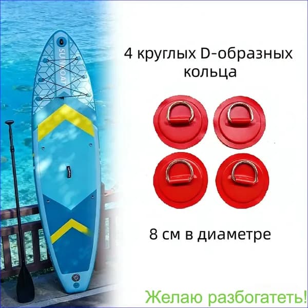 Аксессуары, запчасти для SUP-доски