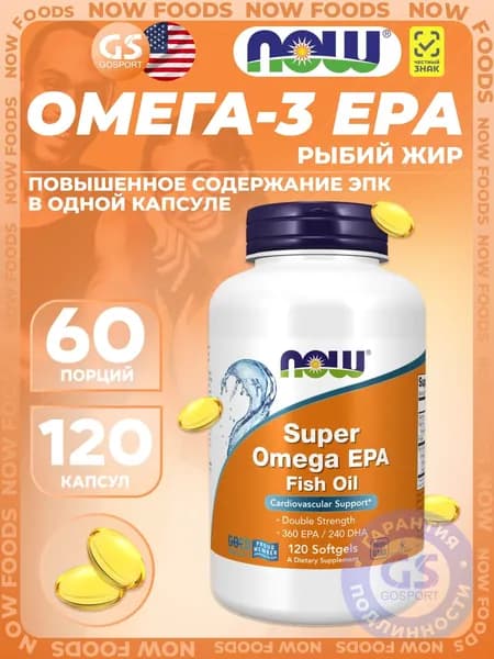 Омена-3 NOW FOODS Super Omega EPA 120 гелевые капсулы