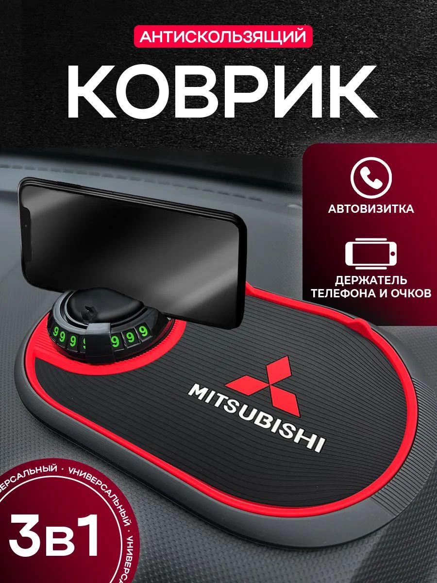 Коврик на панель авто "Mitsibishi"