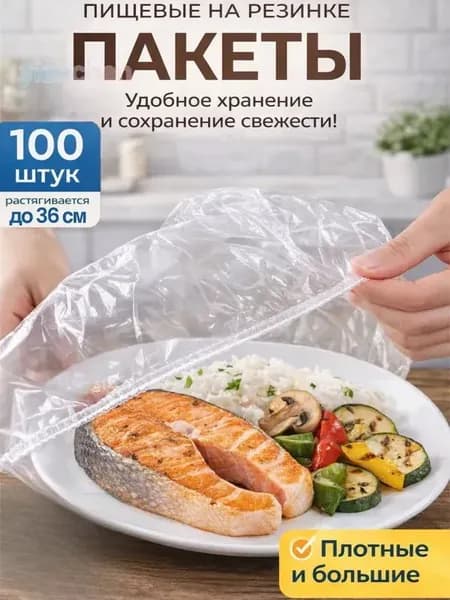 Зип пакет