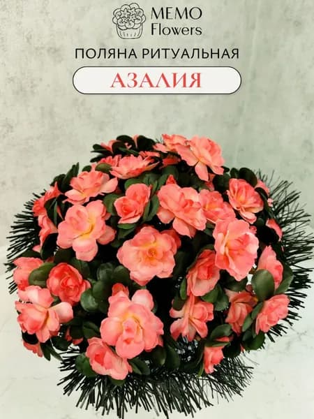 Корзина ритуальная из искусственных цветов "Азалия персик" средняя, Цветы искусственные на кладбище