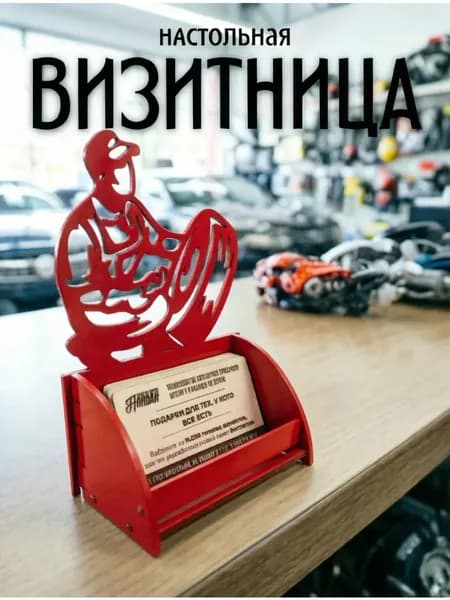 Визитница настольная для визиток из дерева