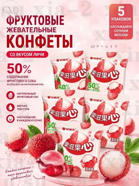 Сэндвич с конфетами, сахаром. 5 пачекzshuxia