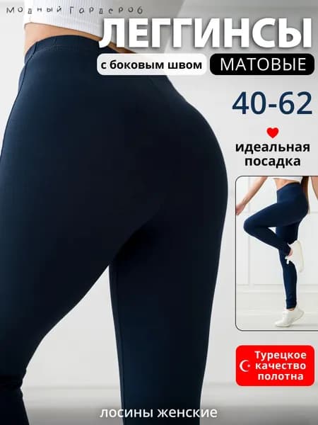 Легинсы WCWAZ6FWHK