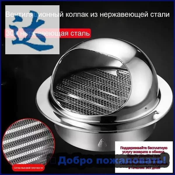 Стенной выход вентиляционный с сеткой от насекомых, нержавеющая сталь 304, диаметр 150 мм, круглая решетка для кухни, ванной, сушилки и вытяжки