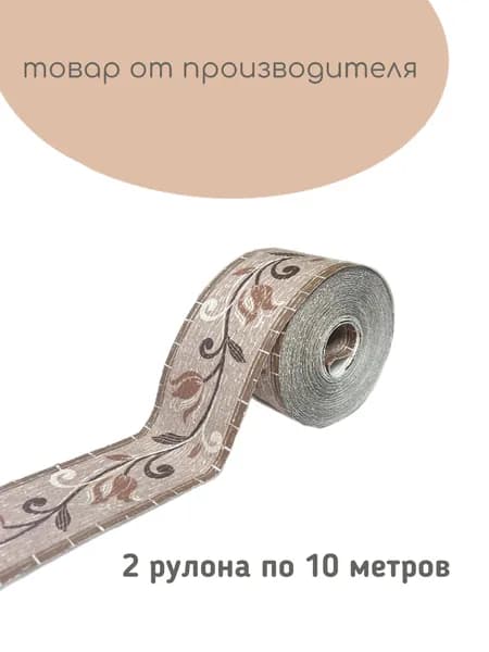 Обои Бумажные 10 м, 0.053 м