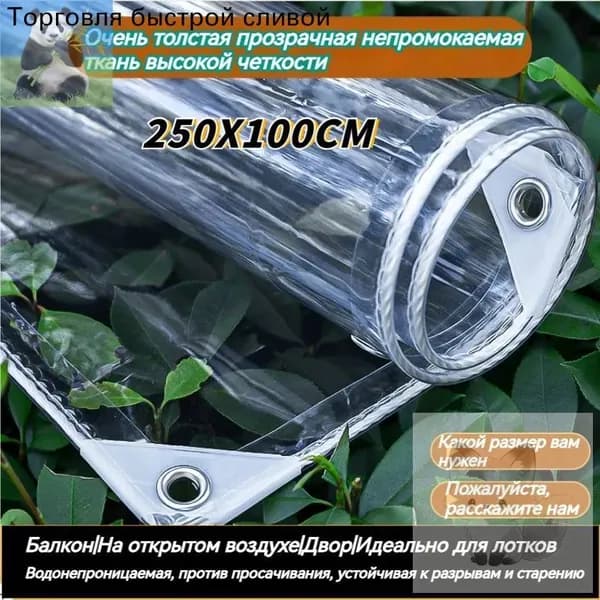 Eurafy-Штора уличная-100-250-CM-белый матовый