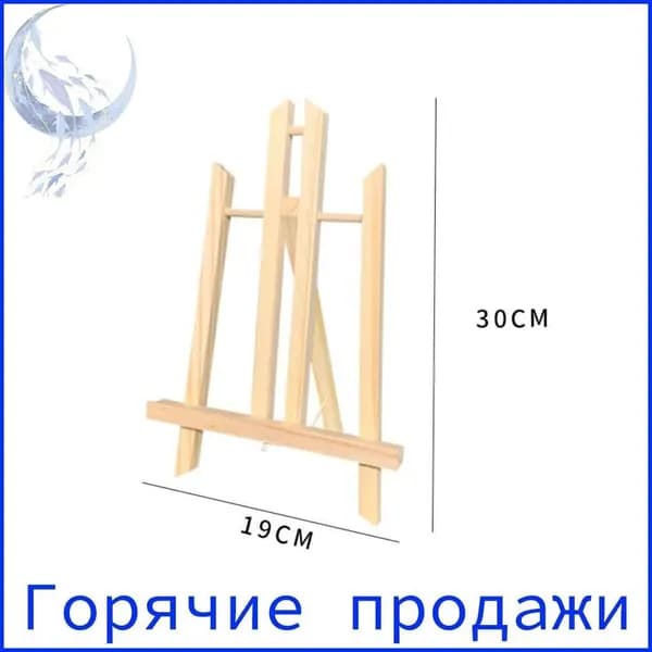 30 см/40 см/50 см Деревянный мольберт для рисования