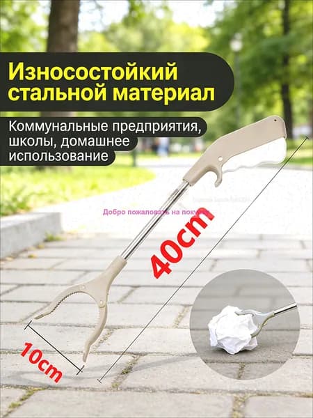 Клапан для подбора предметов (подборщик) с длинной ручкой, без наклона туловища, для дома и уборки, стальной корпу 40.00X5.00X2.00Cm