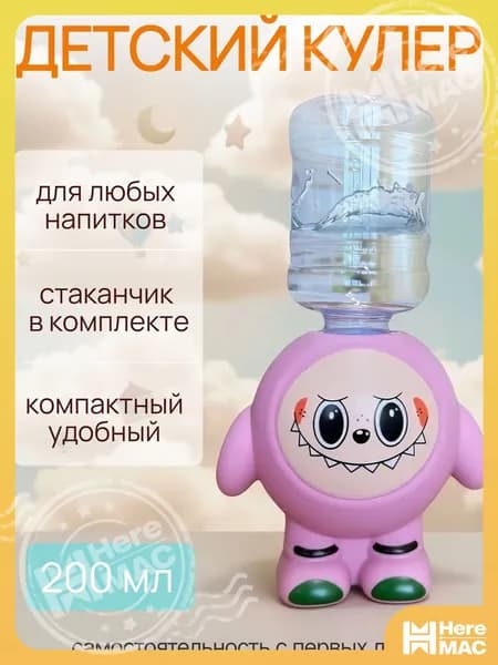 Кулер для воды Кулер детский