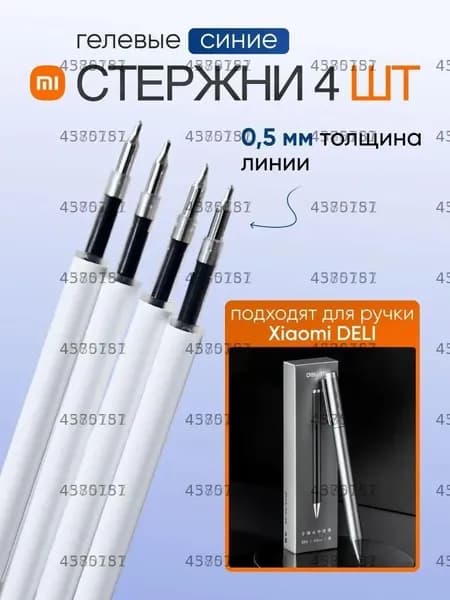 Стержень для ручки