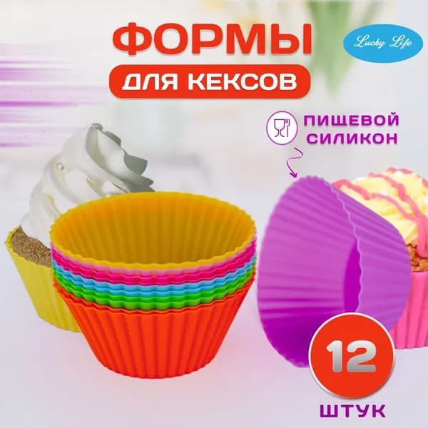 Форма для выпечки 1 яч. 7 см x 7 см 12 шт пищевой силикон круглая красный