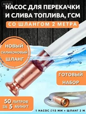 Аксессуары для садового насоса
