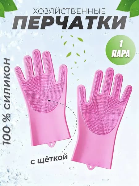 Перчатки хозяйственные, размер Универсальный, 1 пара