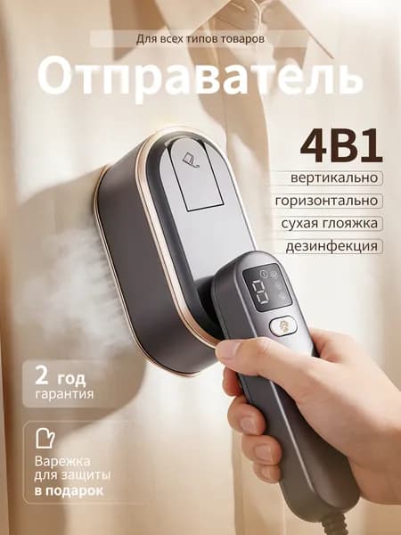 ERNALDI ручной отпариватель для одежды, мощный парогенератор