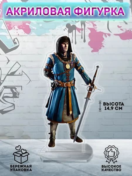 Фигурка Ведьмак Вернон Роше