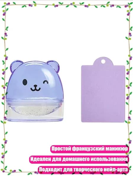 Набор силиконовых штампов для ногтей с милым медведем и скребком, Purple