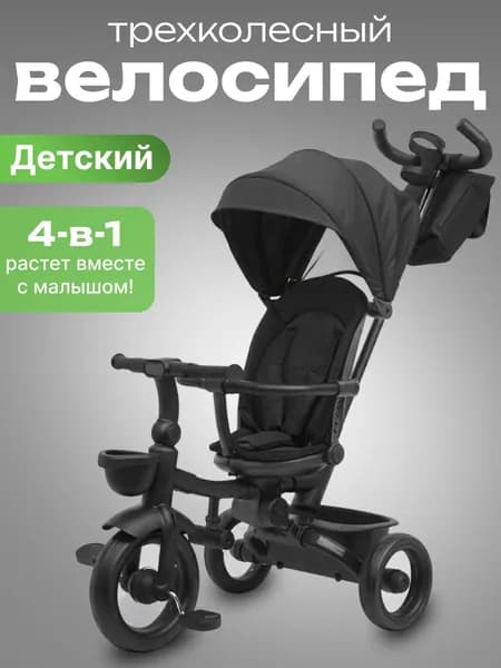 BAYTABAQ Детский велосипед
