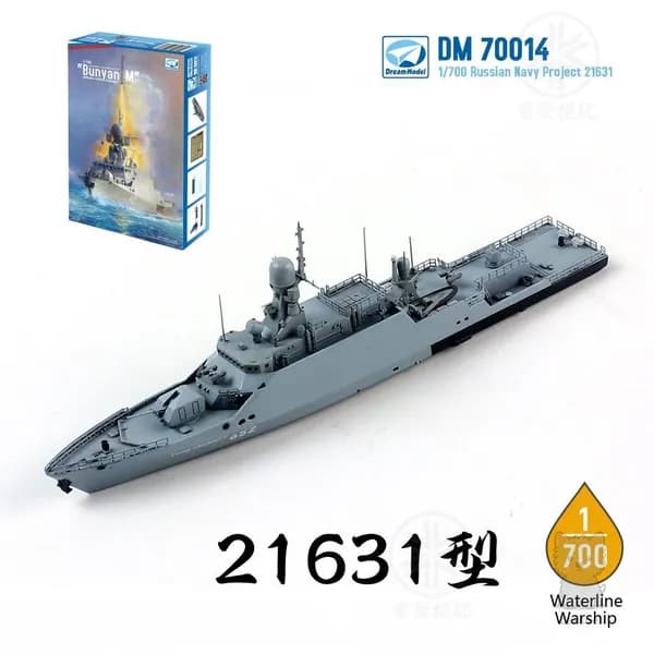 DreamModel DM70014 1/700 Военно-морской флот России проекта 21631 "Буян-М"