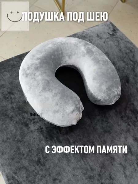 Подушка рогалик VSTYLE для лица и шеи на массажный стол для наращивания ресниц