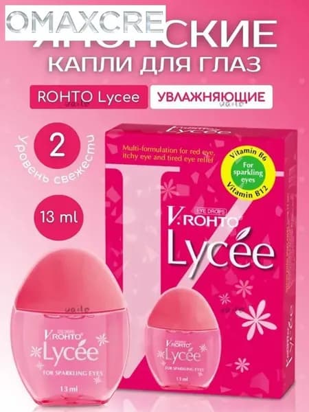 Японские капли для глаз увлажняющие V.Rohto Lycee