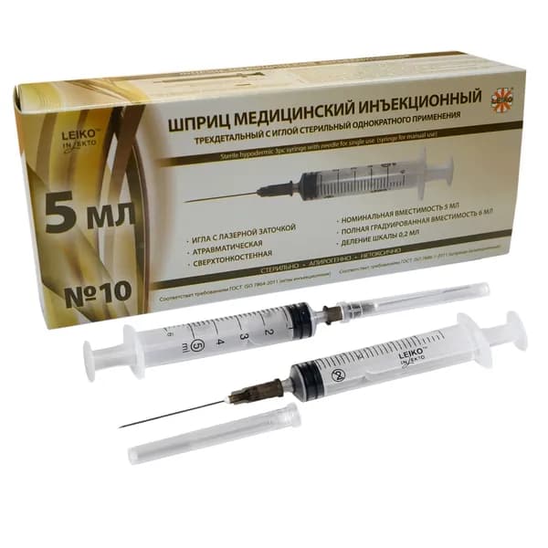 Шприц 5 (6) мл медицинский с иглой 22G + лейкопластырь 10 шт